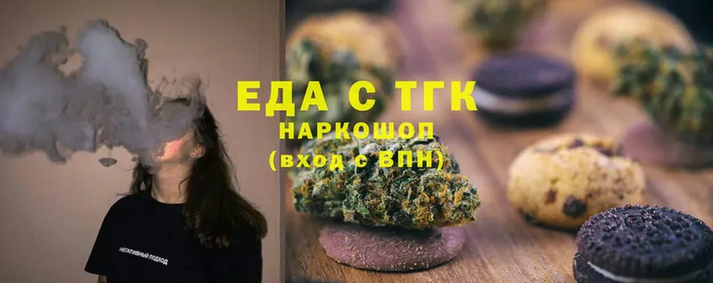 купить   MEGA ССЫЛКА  Печенье с ТГК конопля  Гай 